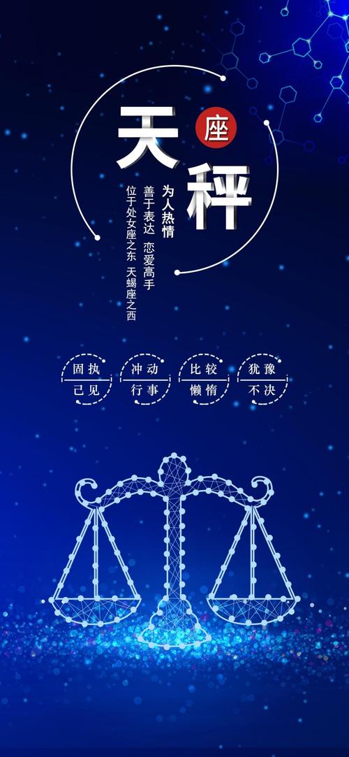 十二星座中心(十二星座大排名：谁能登上荣耀之巅？)