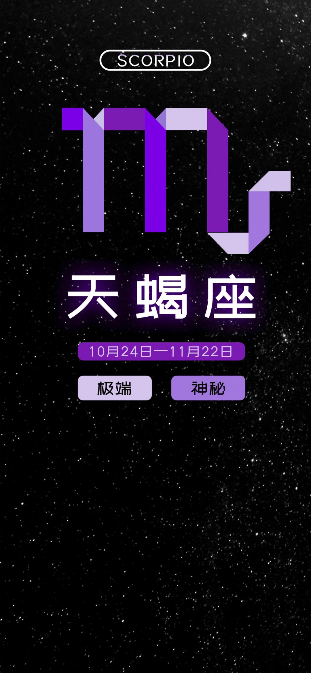 七月19日是什么星座的(出生日期定星座，对照一下，你是哪个星座呢？)