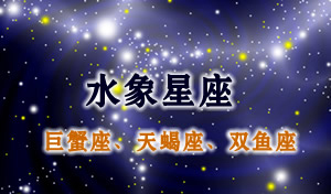 巨蟹上升星座(巨蟹座上升星座，什么是上升星座)